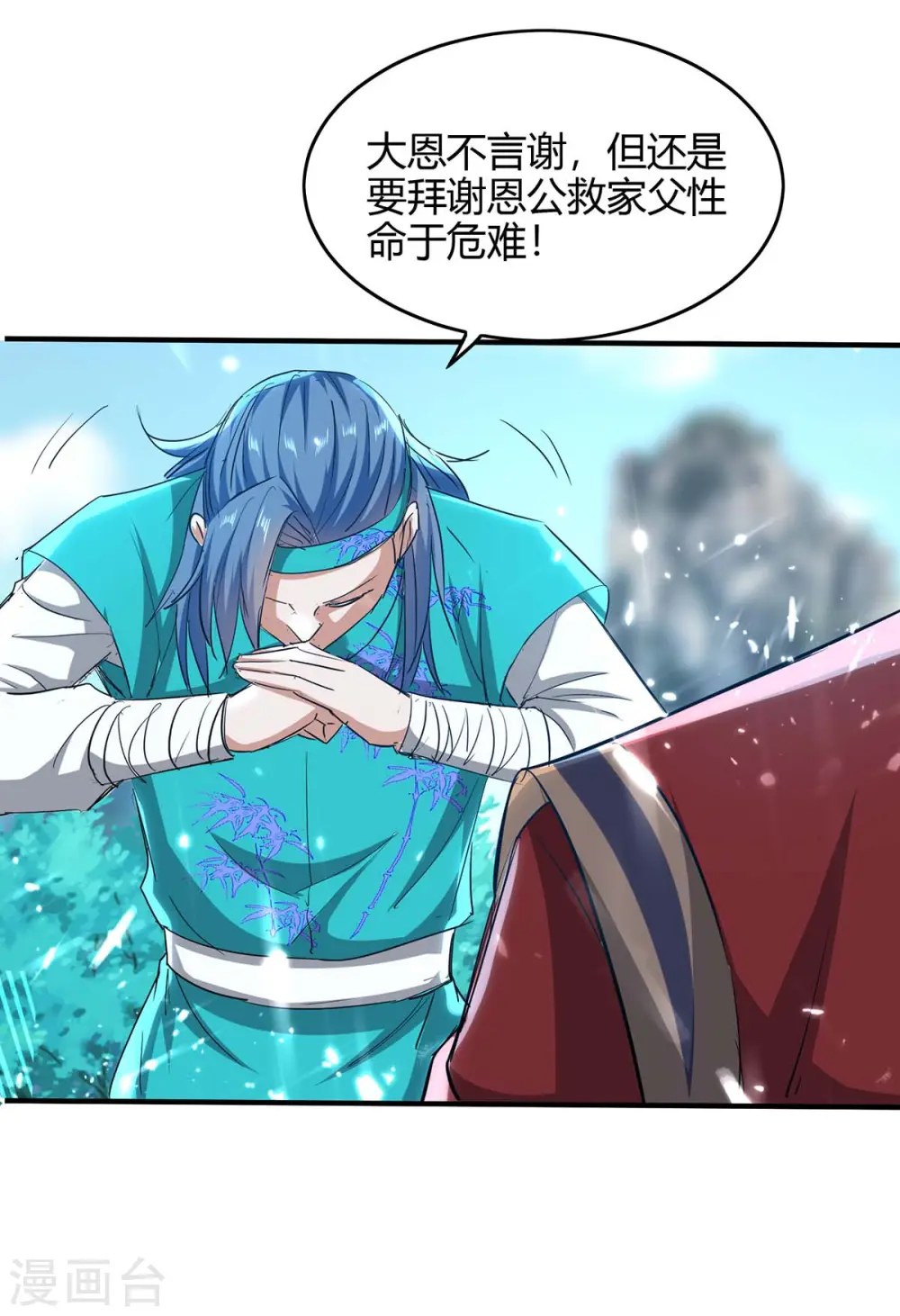 仙帝归来漫画全集漫画,第184话 击杀丁志佳2图