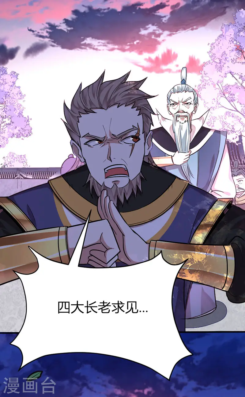 仙帝归来在都市赵君宇漫画,第26话 怒！讨债1图