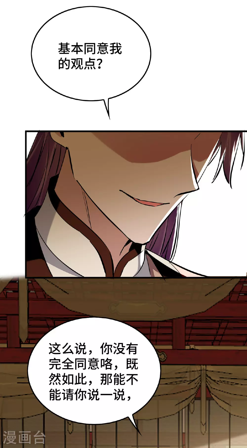 仙帝归来混都市萧兴林惜灵笔趣阁漫画,第384话 无奈听学2图