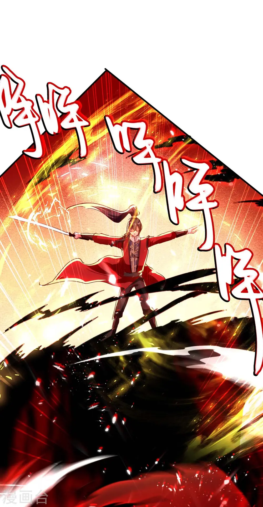 仙帝归来在都市赵君宇漫画,第182话 祭剑1图