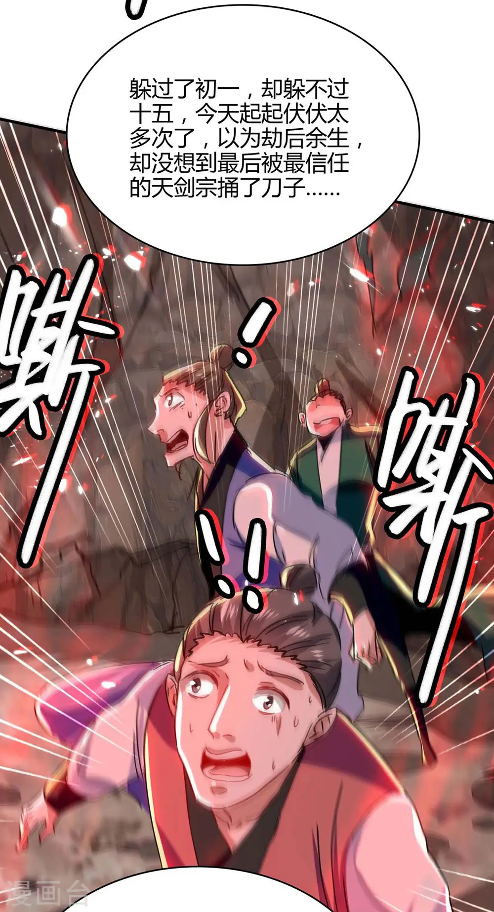 仙帝归来在都市赵君宇漫画,第180话 有我在1图