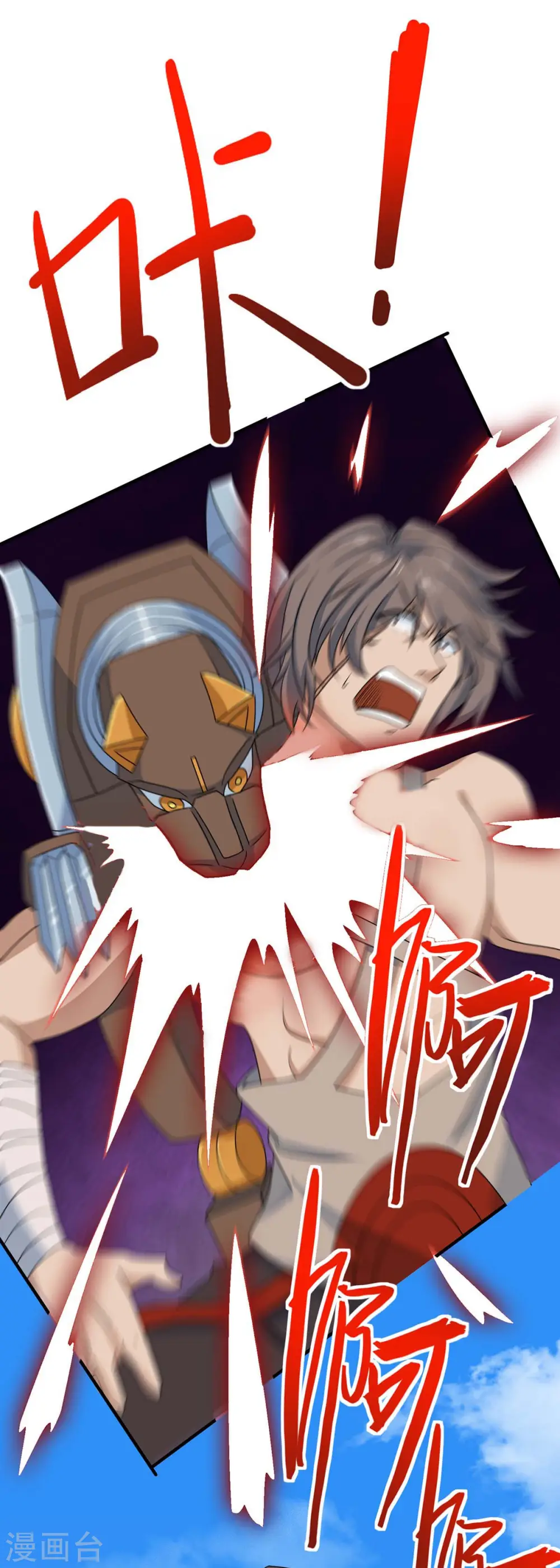 仙帝归来在都市赵君宇漫画,第154话 商会请柬1图