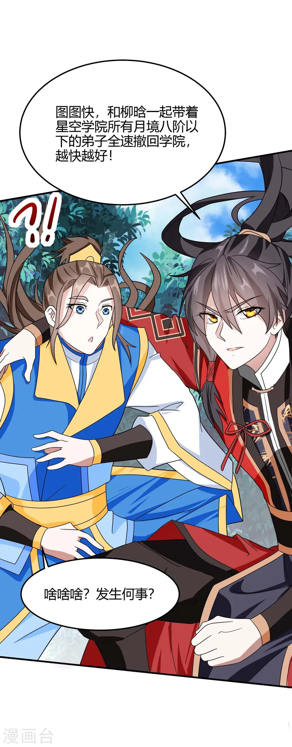 仙帝归来在都市赵君宇漫画,第139话 吸收魔种1图