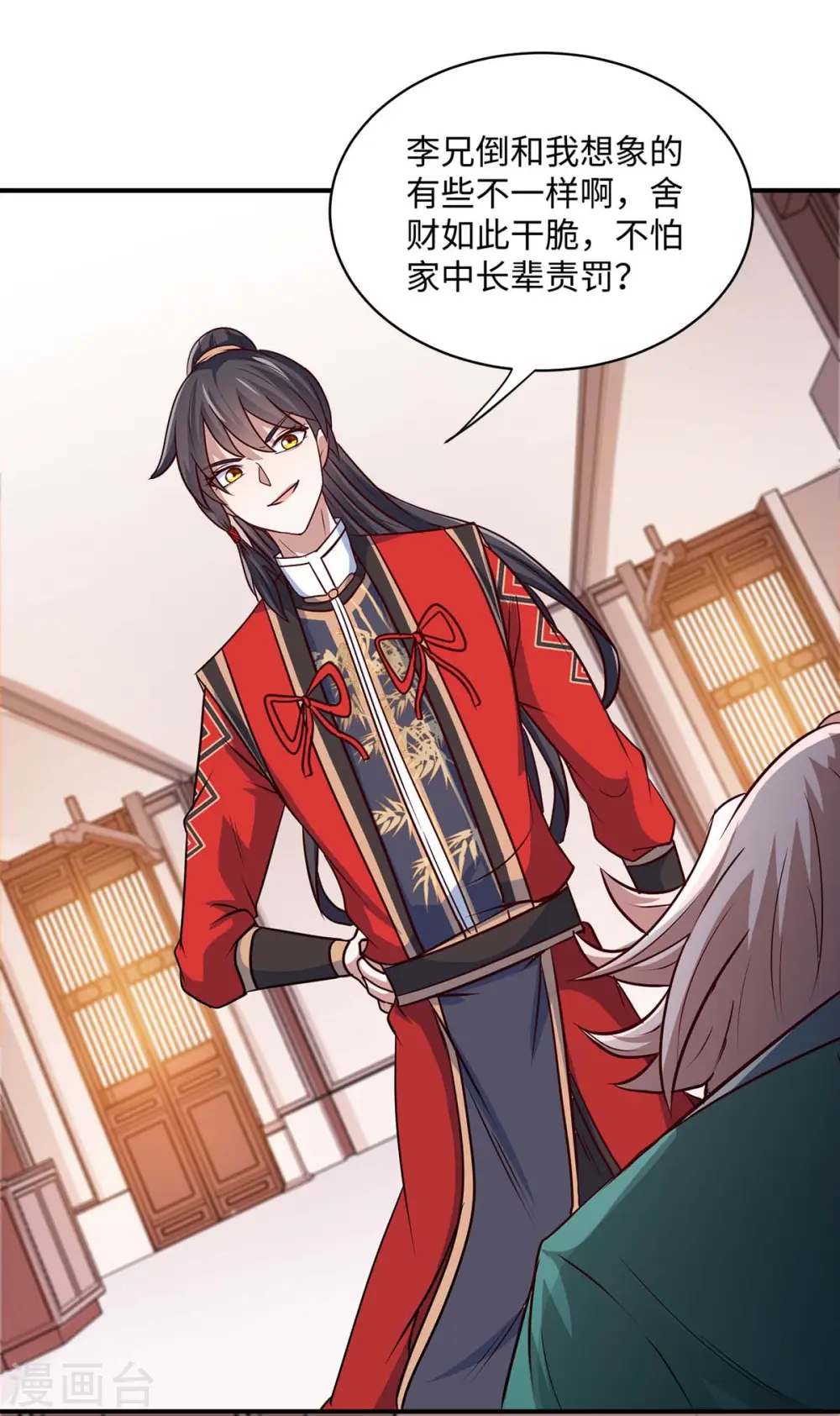 仙帝归来在都市赵君宇漫画,第151话 章峰年1图