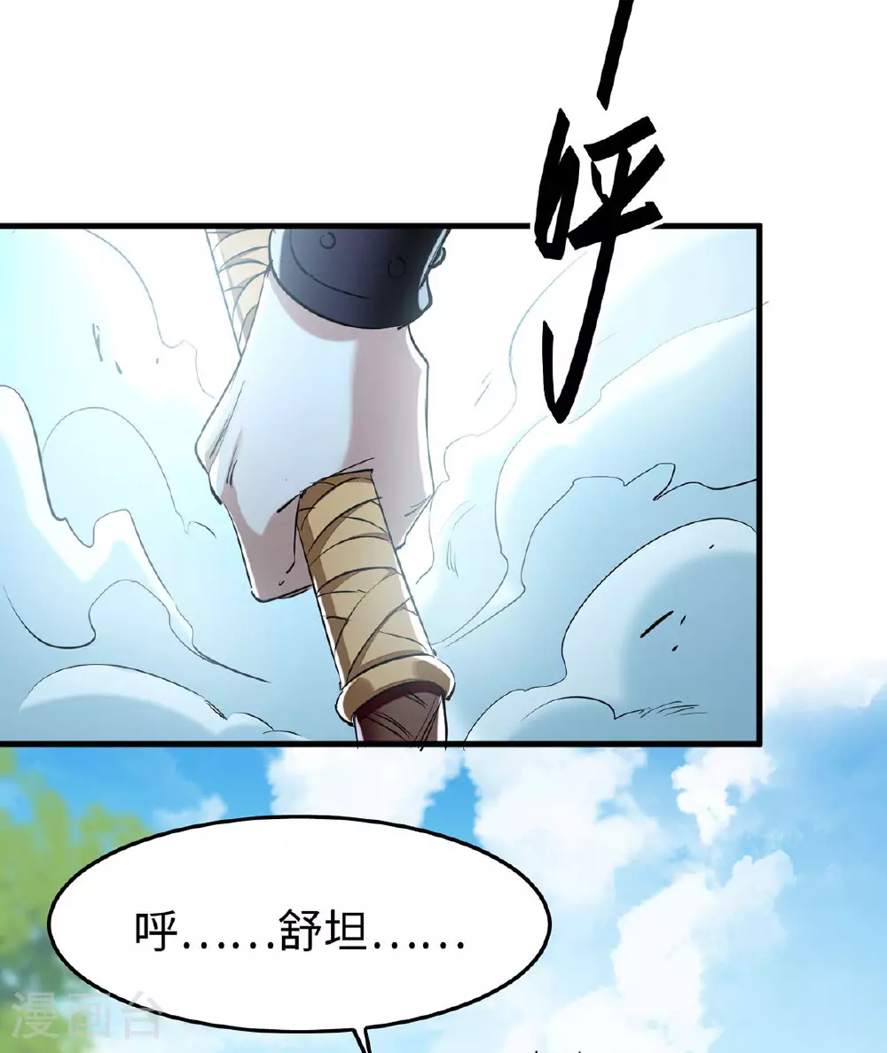 仙帝归来在都市赵君宇漫画,第377话 我要留下1图