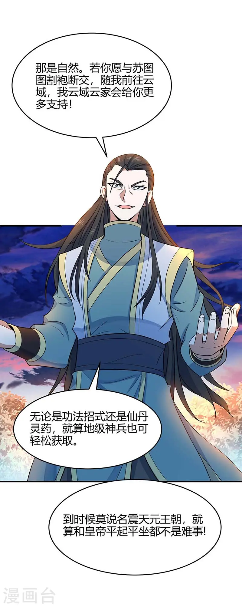 仙帝归来在都市赵君宇漫画,第120话 亲自报仇2图