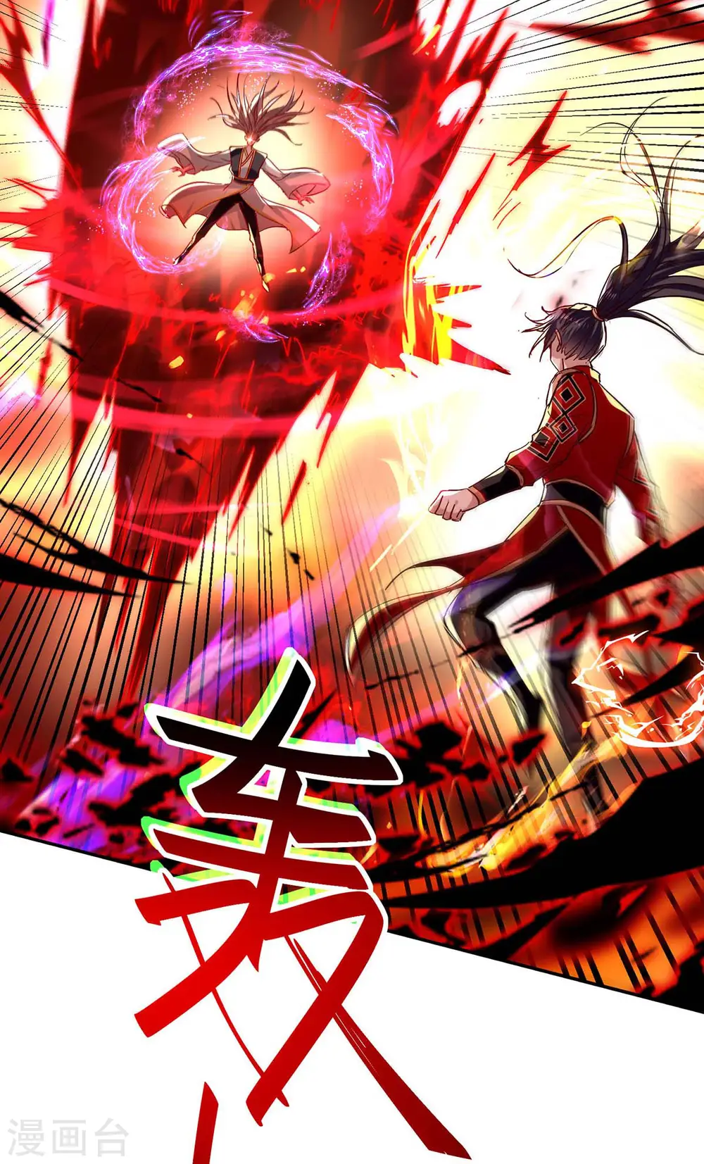 仙帝归来混都市萧兴林惜灵笔趣阁漫画,第207话 仙帝精血2图
