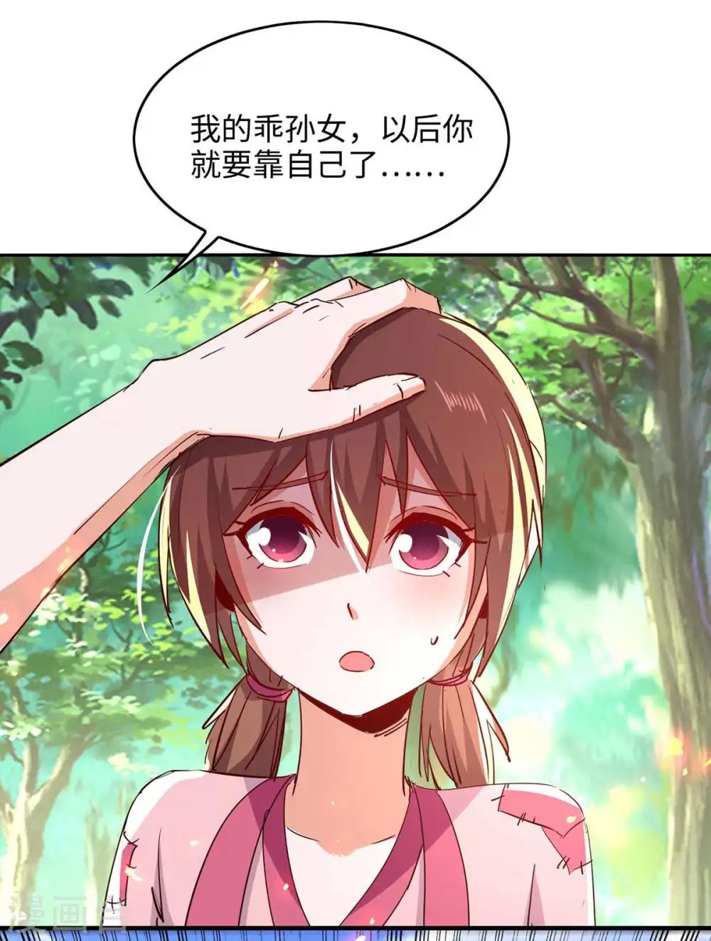 仙帝归来在都市赵君宇漫画,第218话 斩杀妖兽1图