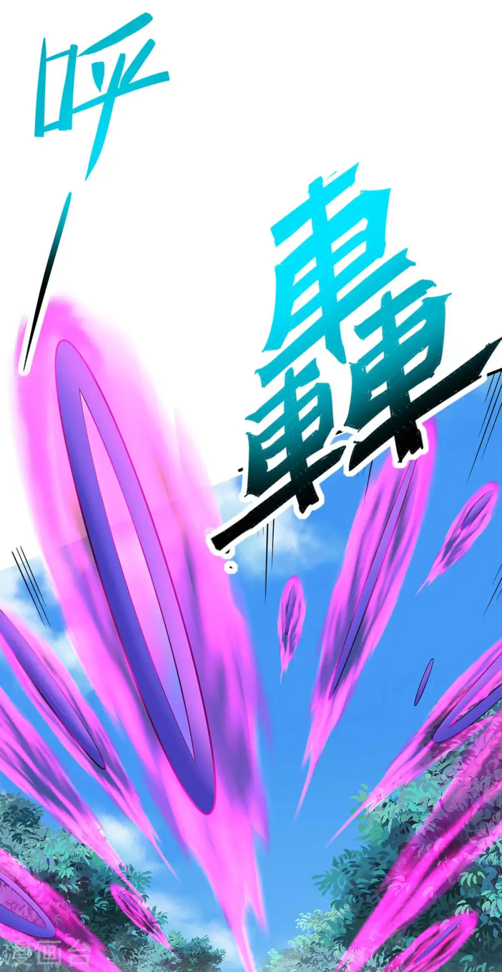 仙帝归来在都市赵君宇漫画,第139话 吸收魔种1图