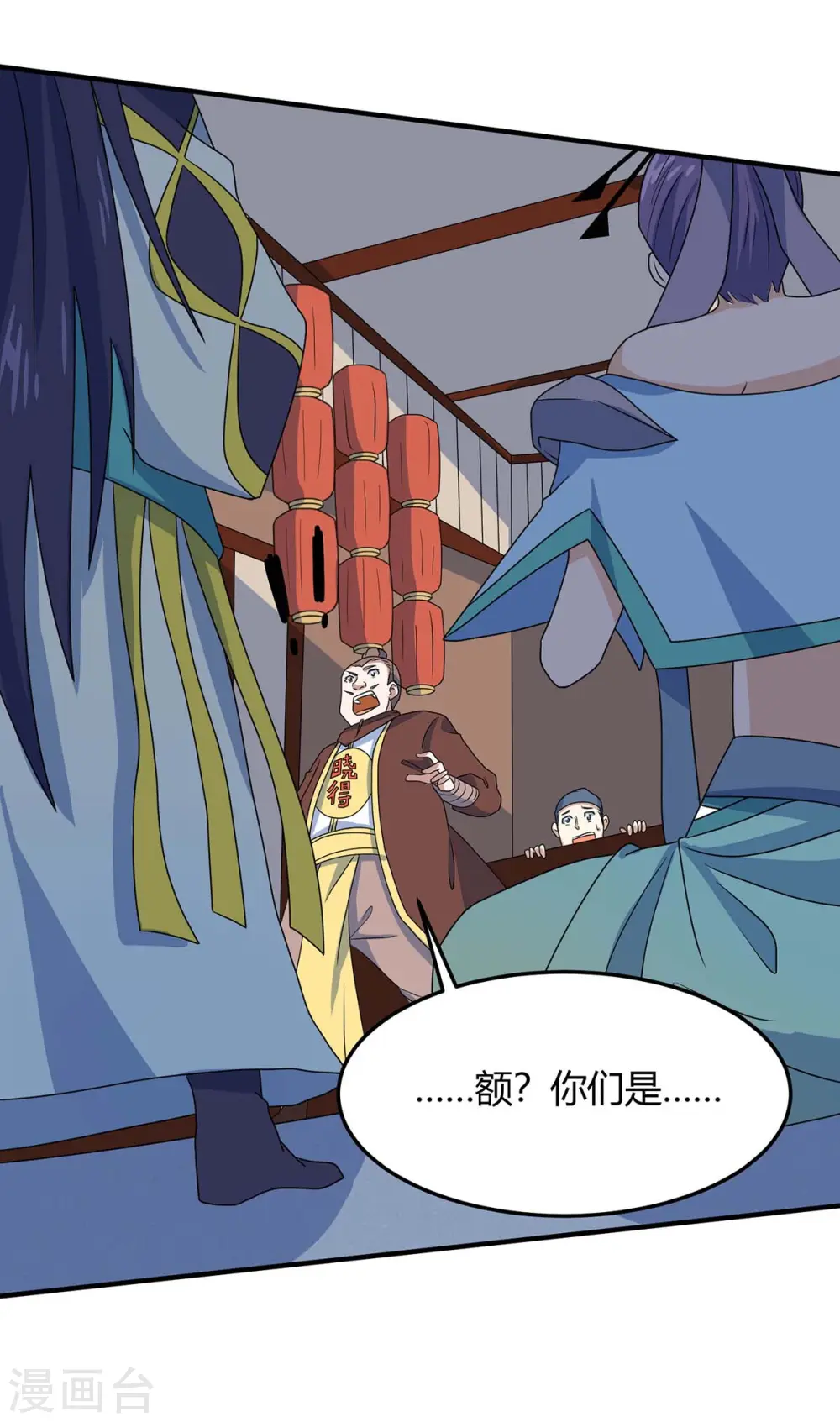 仙帝归来在都市赵君宇漫画,第147话 小爷回来了2图