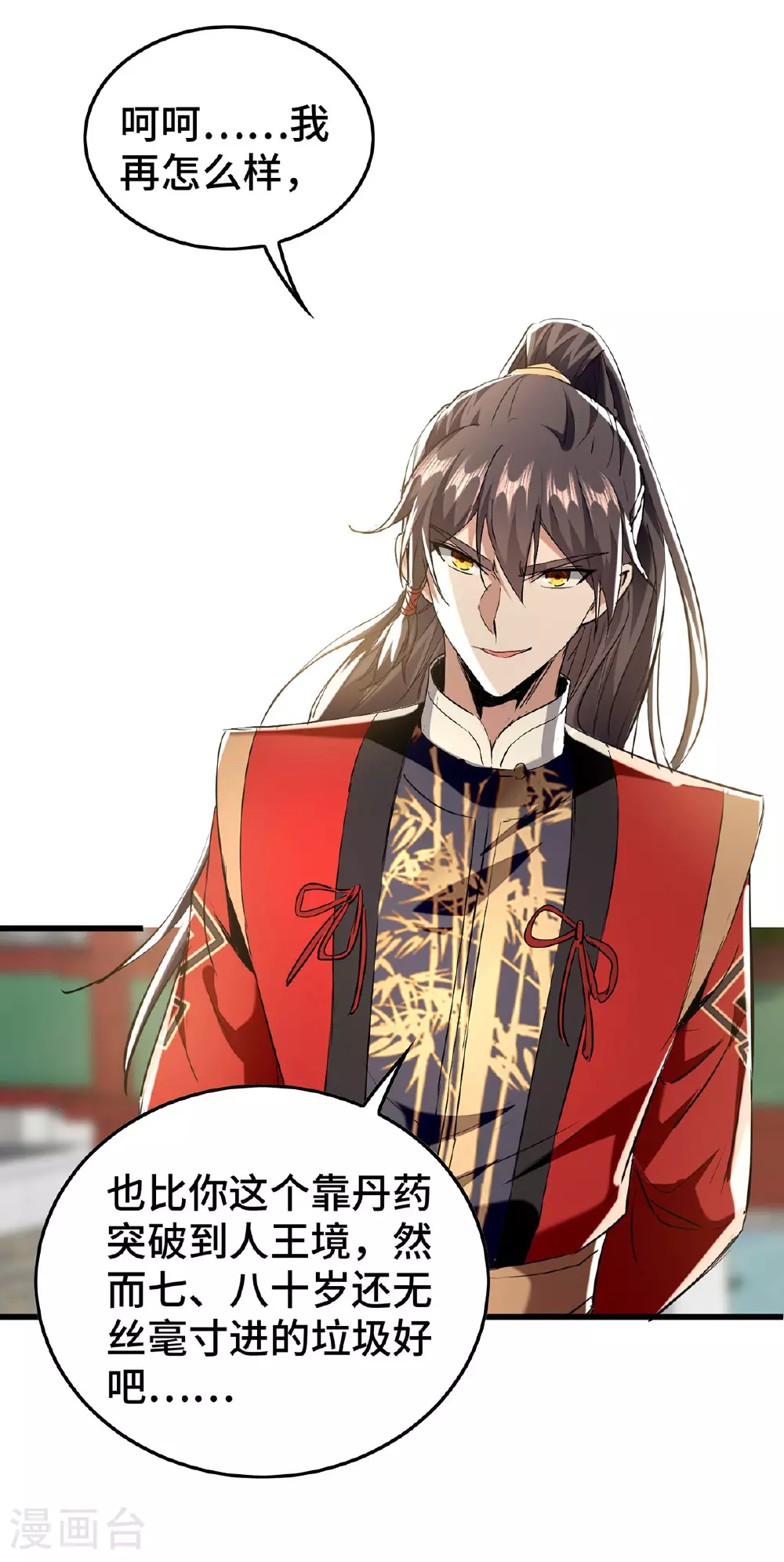仙帝归来混都市萧兴林惜灵笔趣阁漫画,第383话 麻烦上门了1图