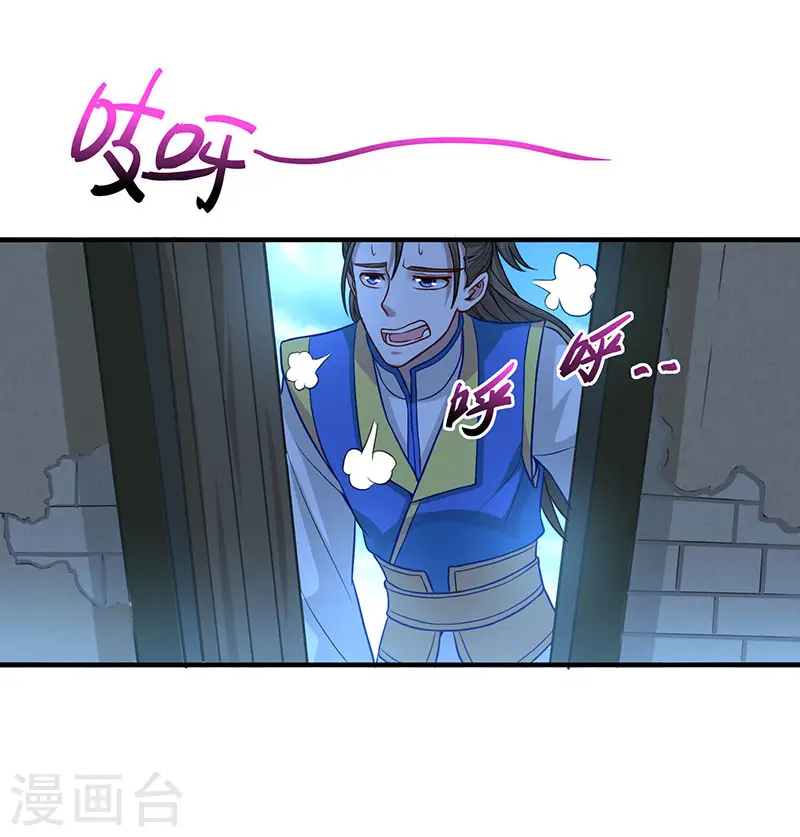 仙帝归来在都市赵君宇漫画,第81话 琅琊山剿匪1图