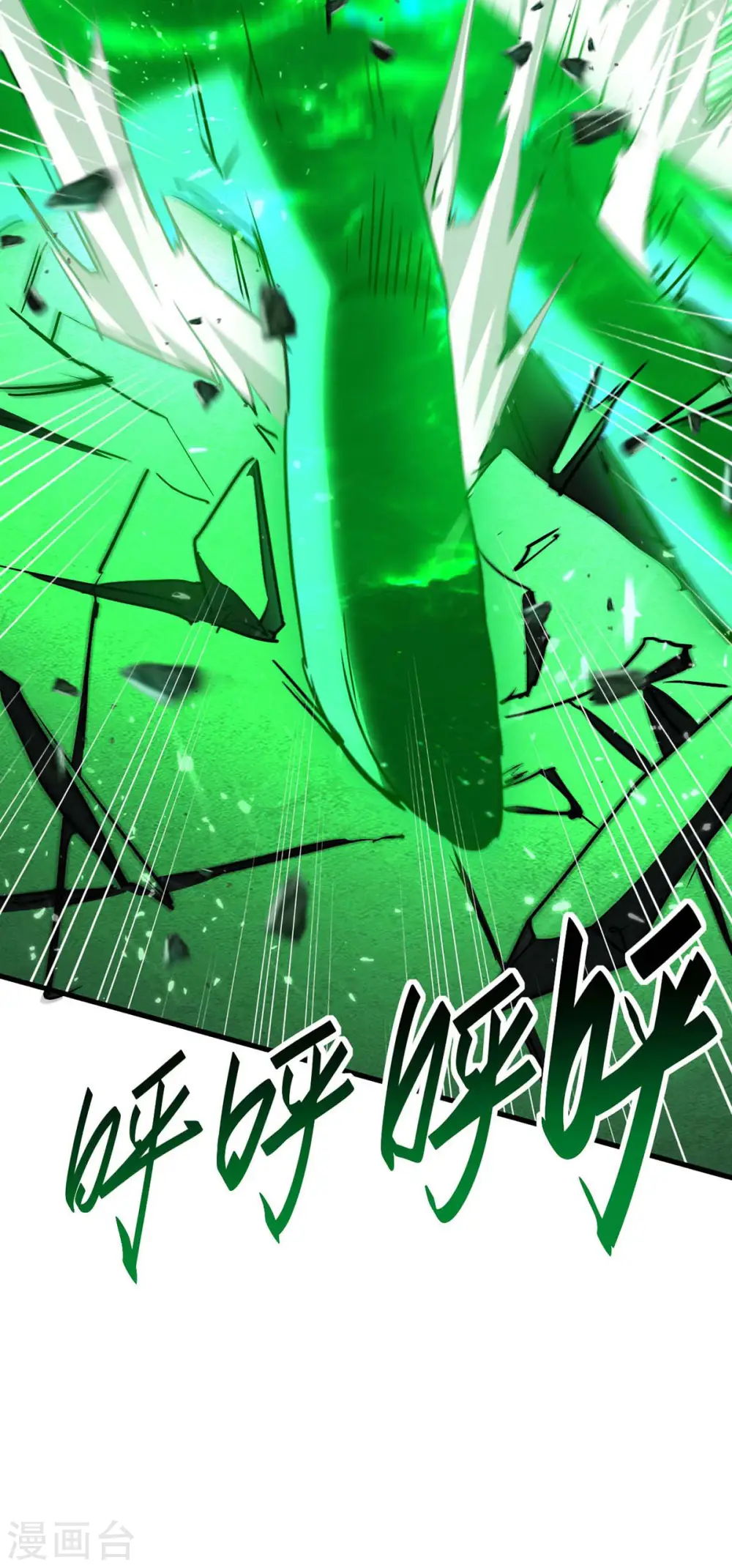 仙帝归来在都市赵君宇漫画,第266话 你把我想的太简单了2图