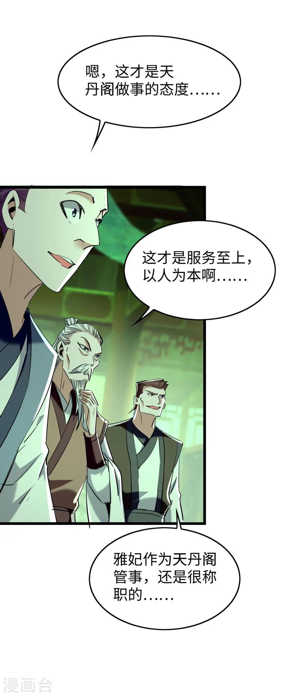 仙帝归来在都市赵君宇漫画,第349话 真金不怕火炼2图