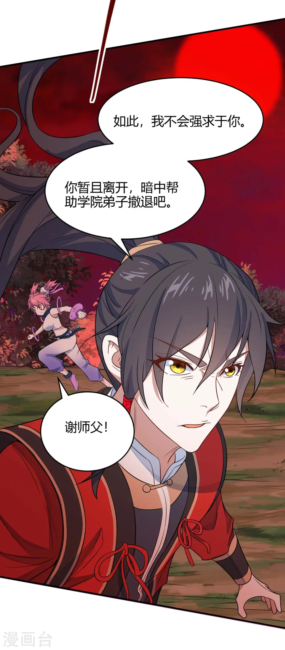 仙帝归来在都市赵君宇漫画,第140话 齐心协力2图