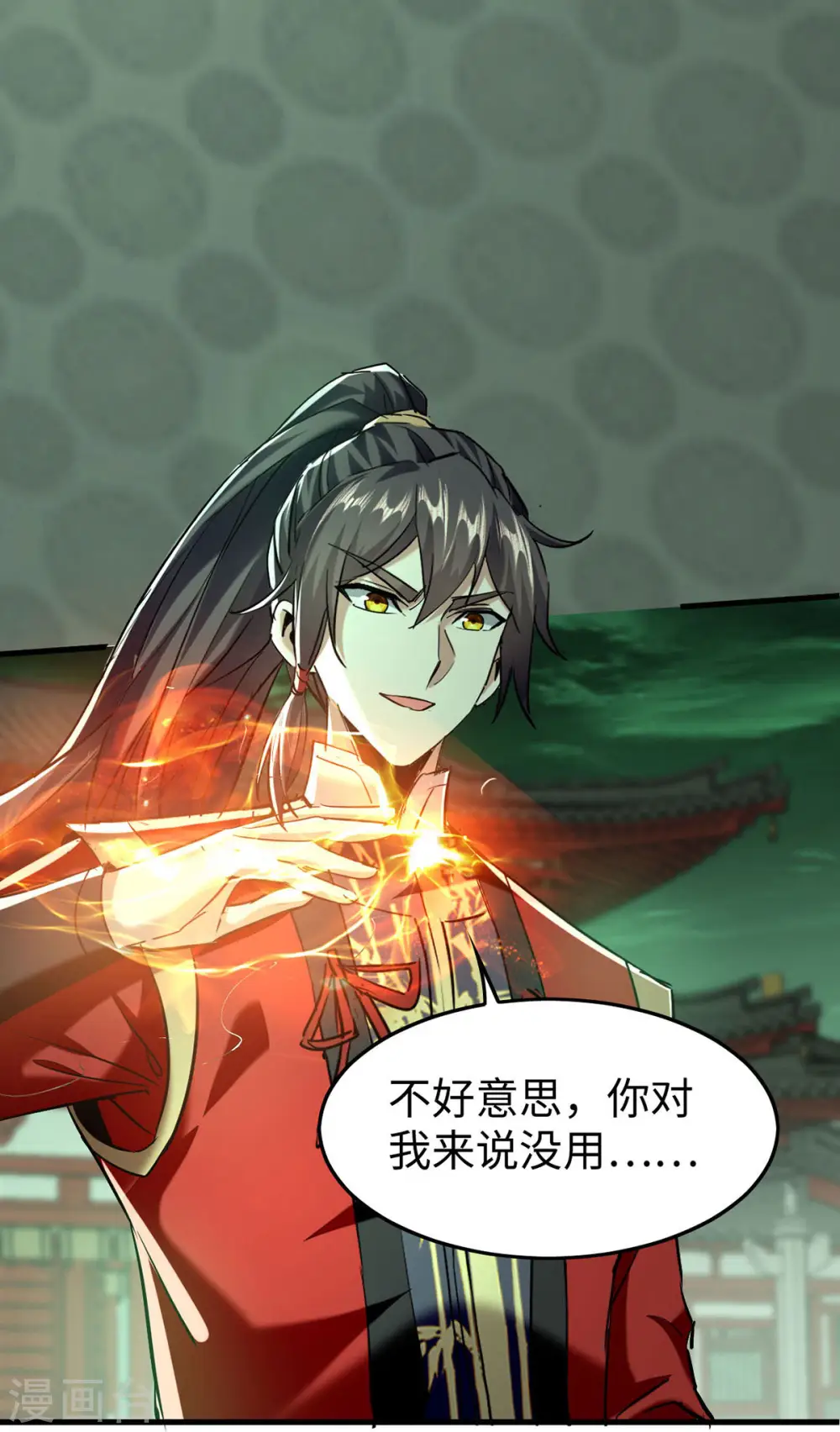 仙帝归来混都市萧兴林惜灵笔趣阁漫画,第371话 解救雅妃1图