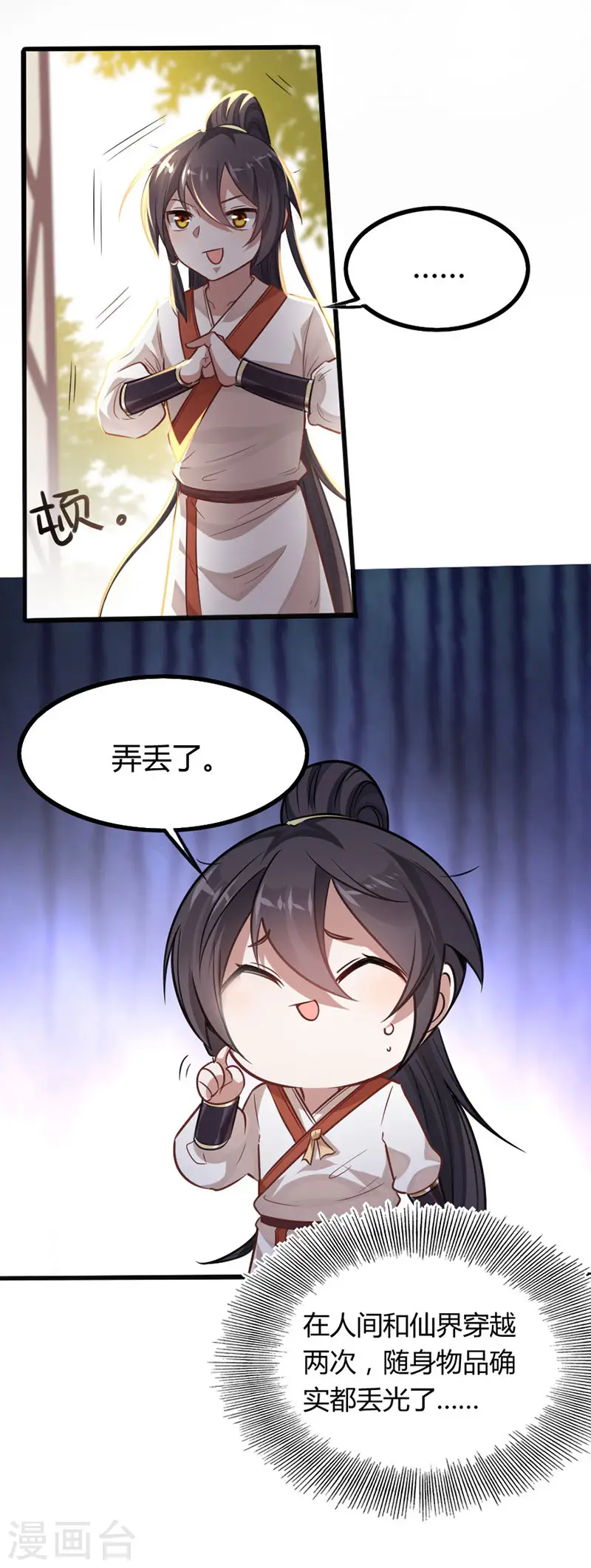 仙帝归来混都市萧兴林惜灵笔趣阁漫画,第13话 拜访功法阁2图