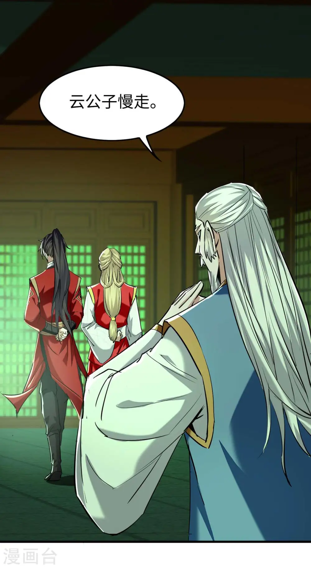 仙帝归来混都市萧兴林惜灵笔趣阁漫画,第361话 冥王的打算2图