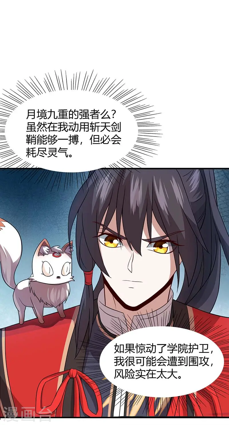 仙帝归来在都市赵君宇漫画,第73话 天才班2图