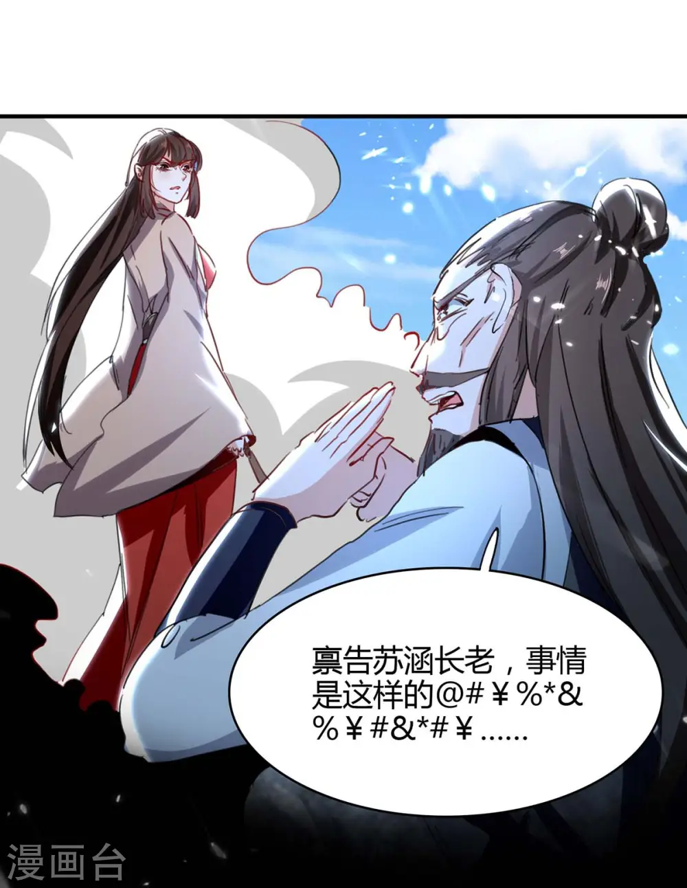 仙帝归来在都市赵君宇漫画,第192话 剧情反转2图