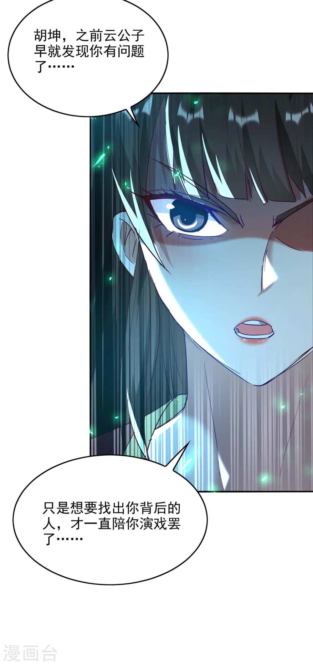 仙帝归来在都市赵君宇漫画,第199话 逼上绝路2图