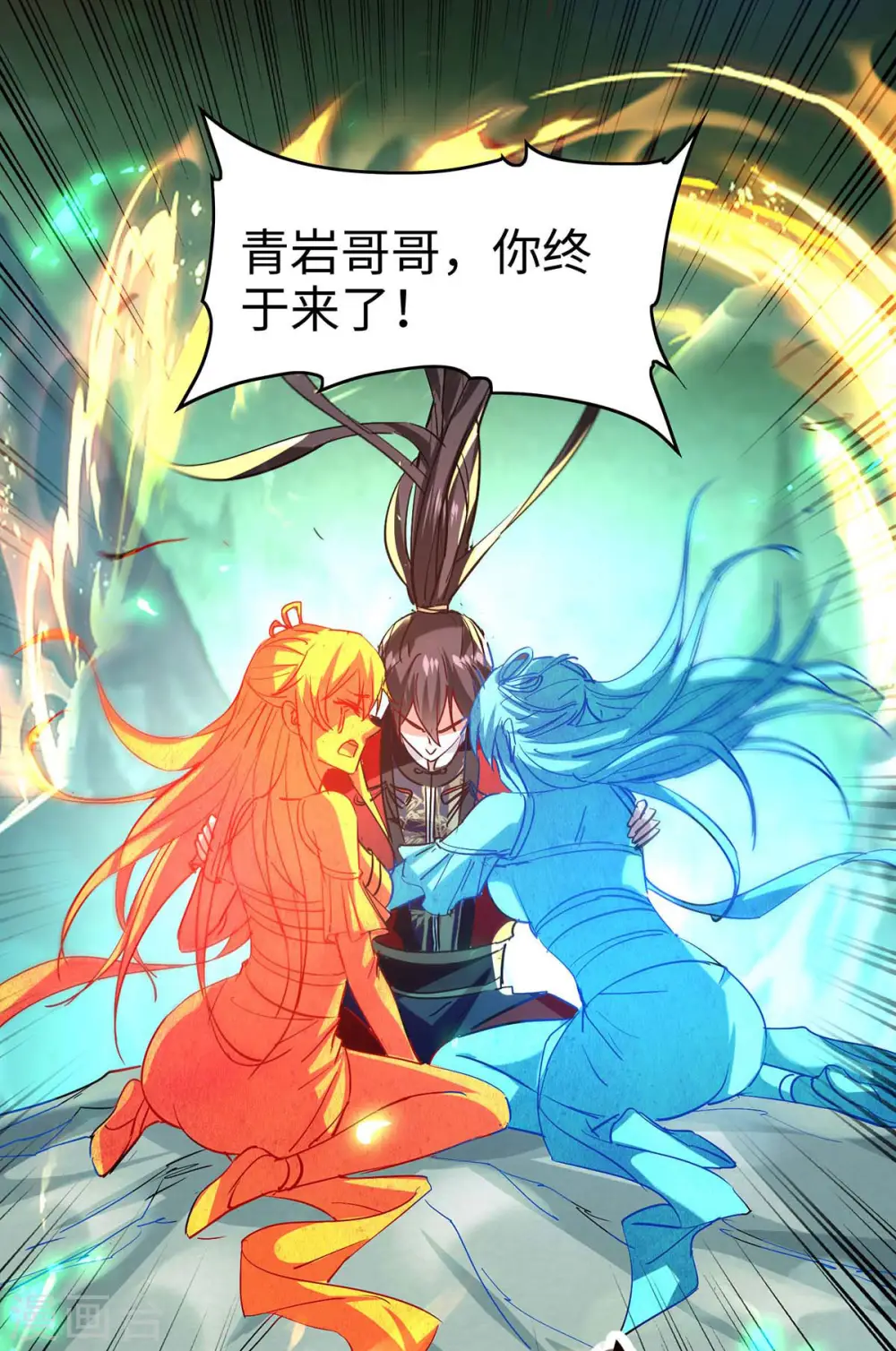 仙帝归来在都市赵君宇漫画,第214话 冥界吸魂1图