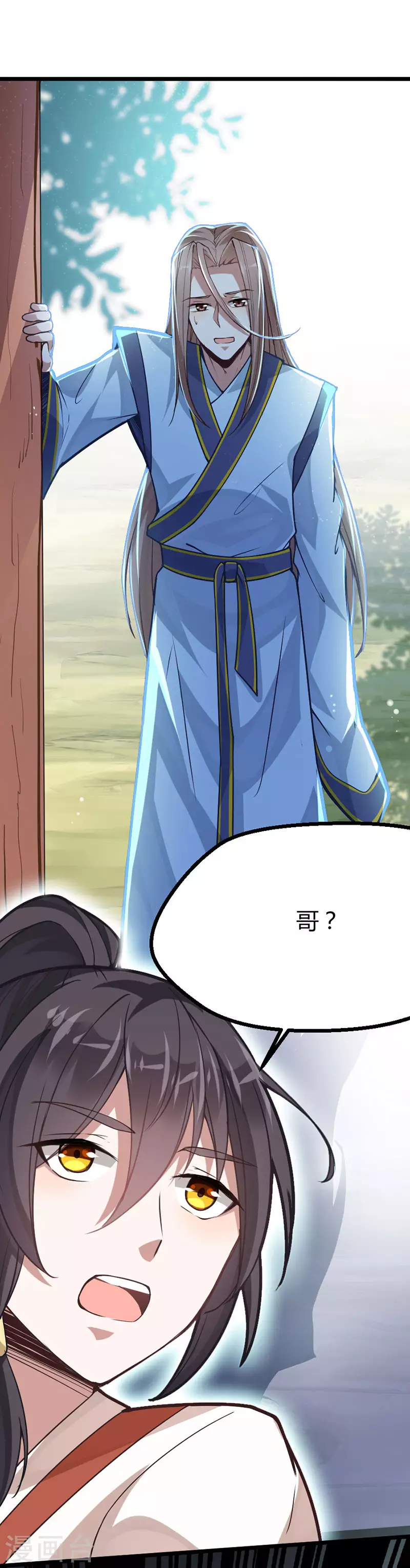 仙帝归来在都市赵君宇漫画,第11话 质问1图