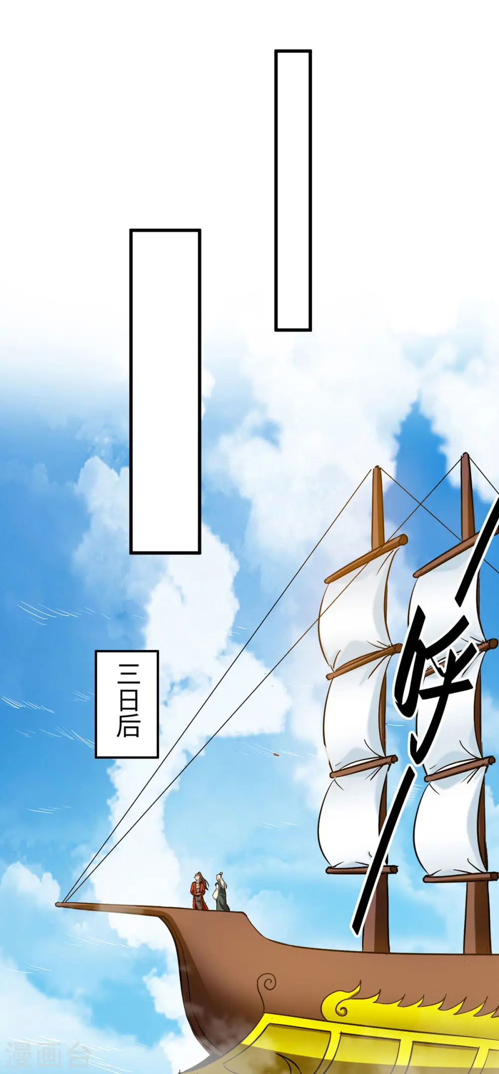 仙帝归来在都市赵君宇漫画,第375话 再遇龙傲天2图