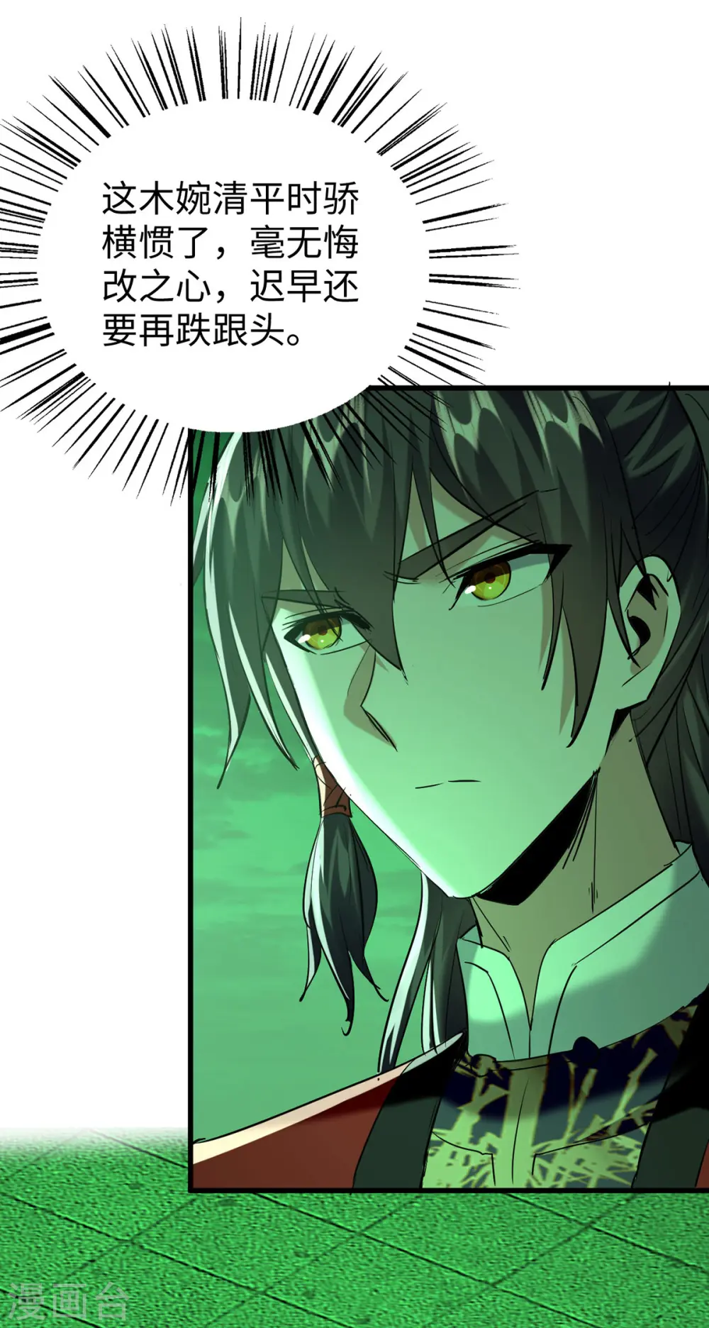 仙帝归来在都市赵君宇漫画,第355话 打脸1图