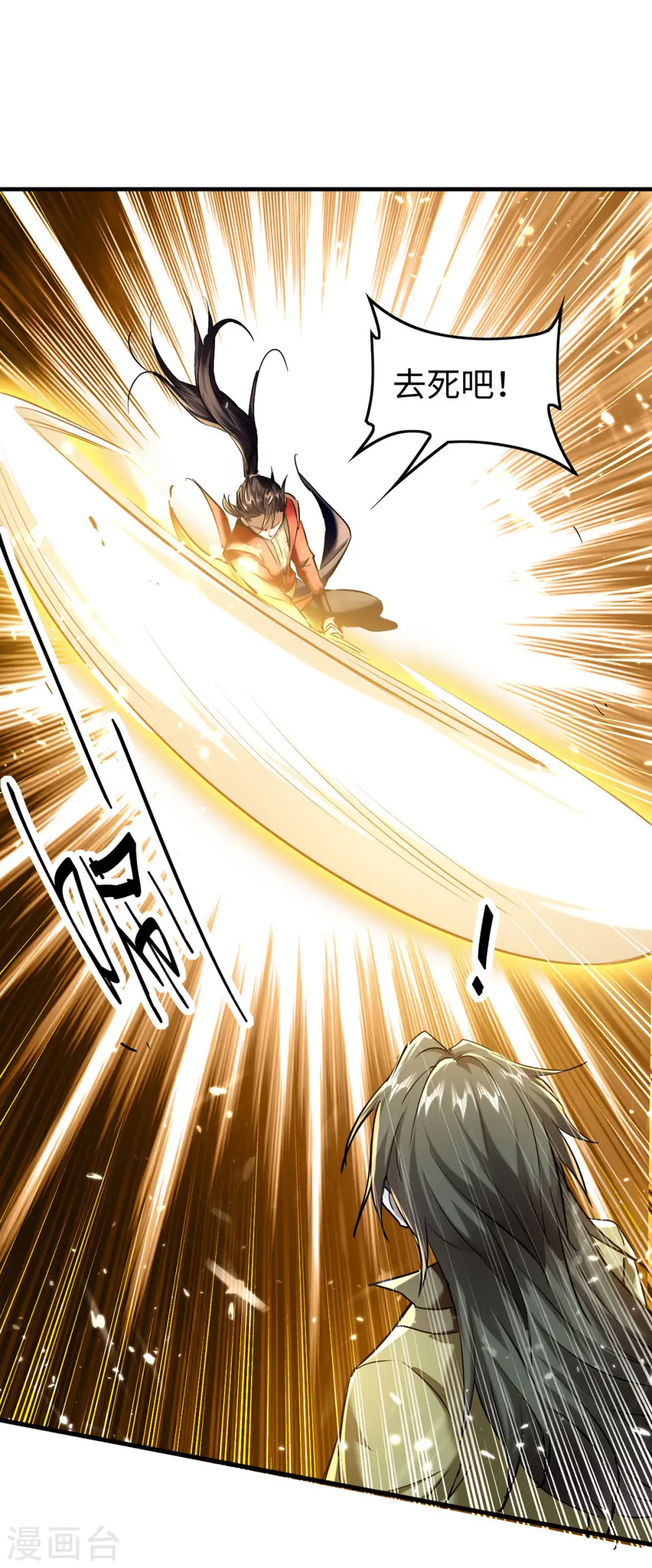 仙帝归来在都市赵君宇漫画,第315话 班门弄斧1图