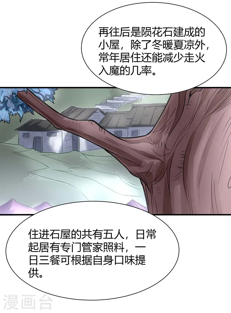 仙帝归来混都市萧兴林惜灵笔趣阁漫画,第74话 一语道破1图