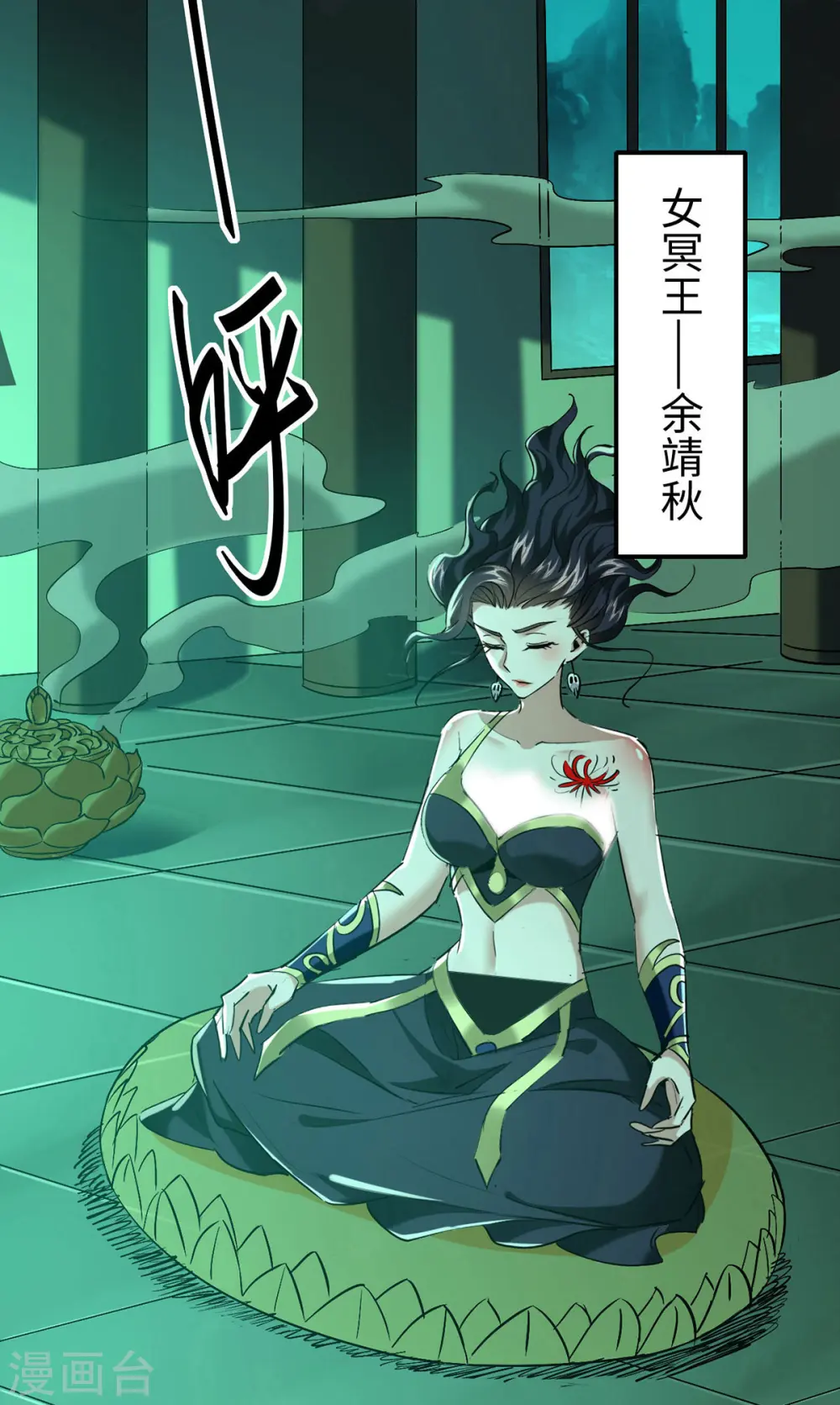 仙帝归来在都市赵君宇漫画,第344话 你来得不是时候2图