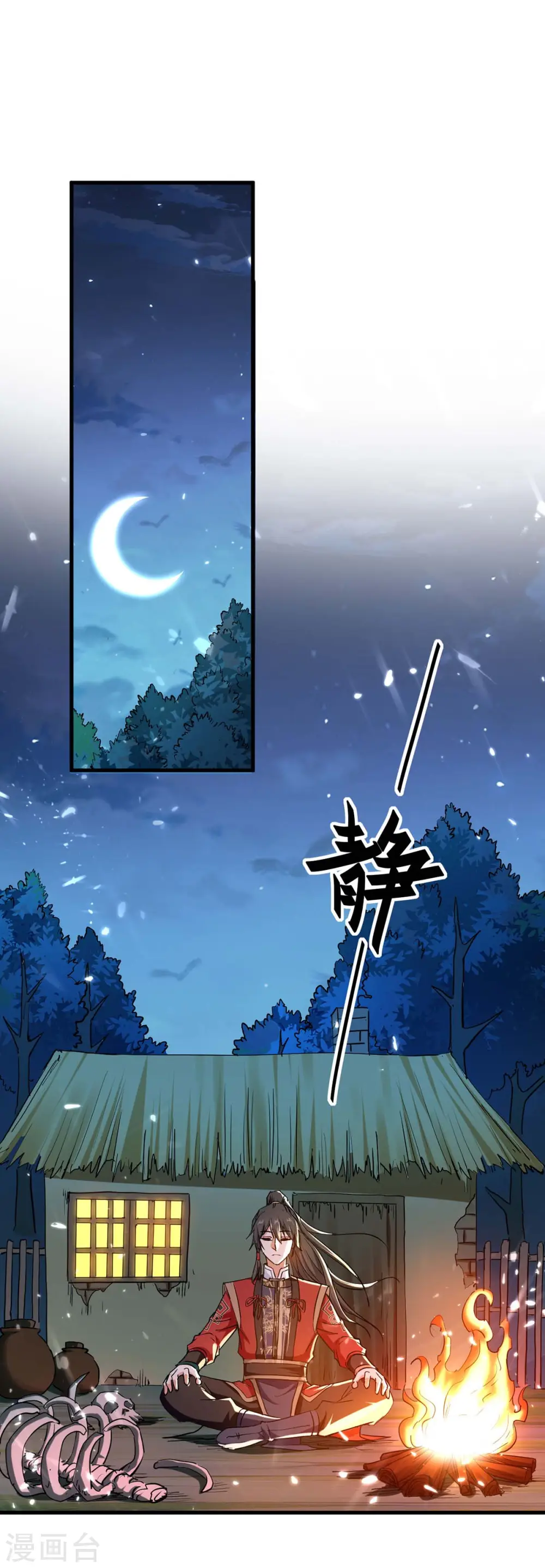 仙帝归来在都市赵君宇漫画,第224话 狐狸窝1图