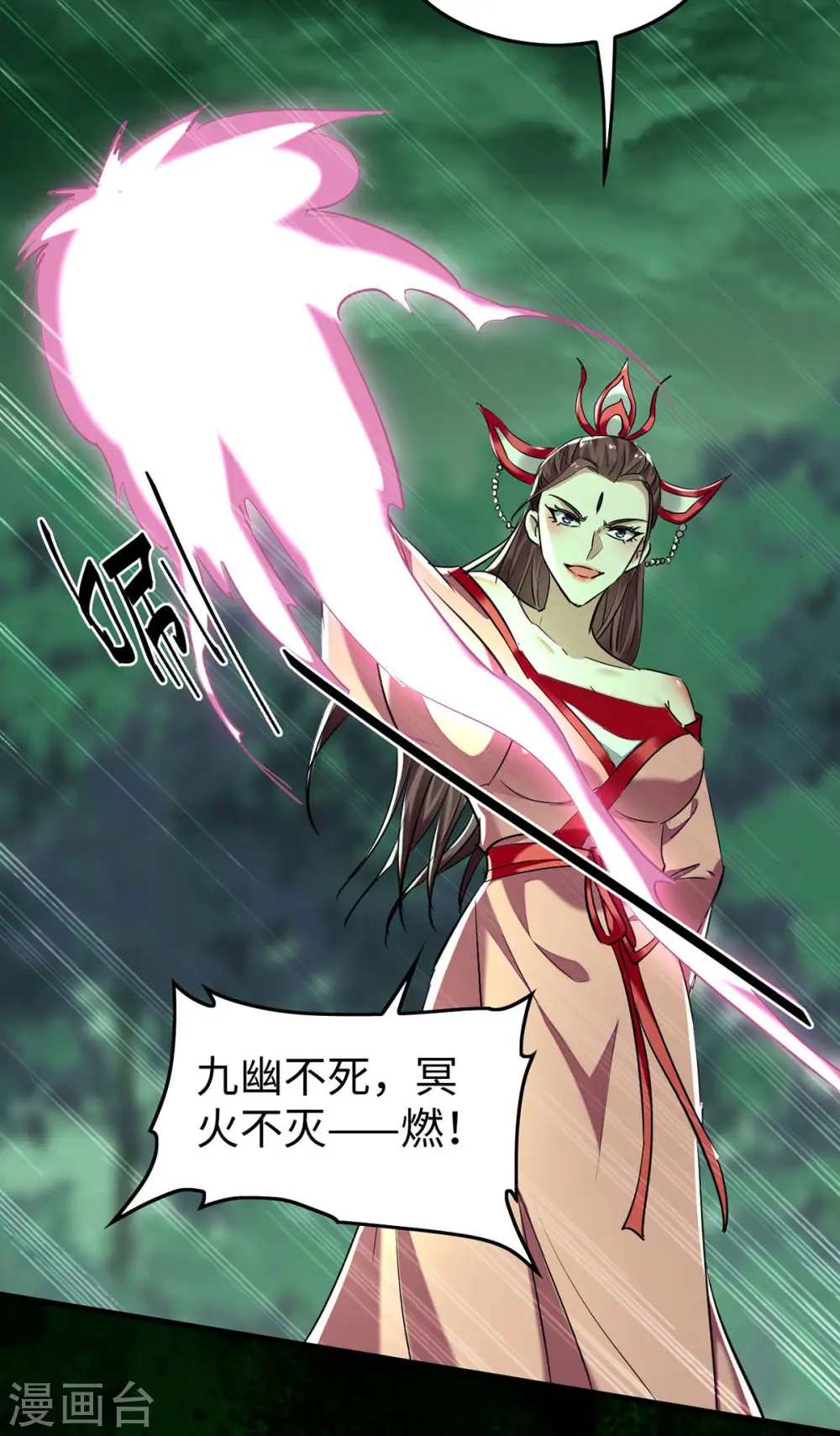 仙帝归来混都市萧兴林惜灵笔趣阁漫画,第370话 青莲地心火2图
