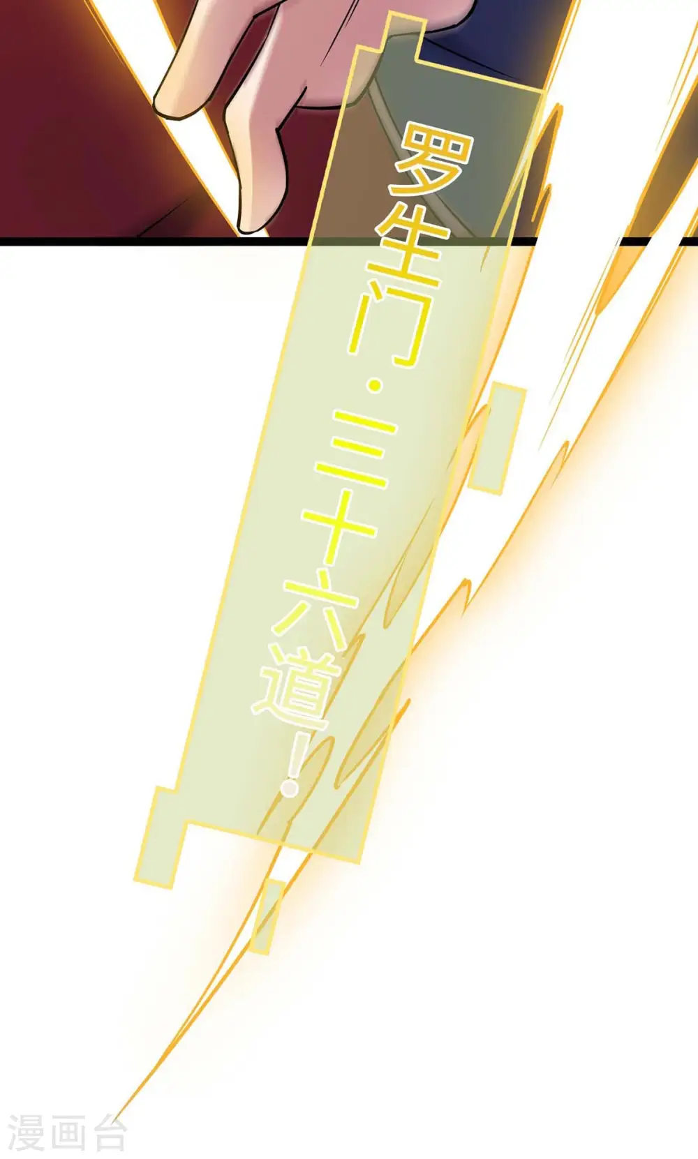 仙帝归来在都市赵君宇漫画,第166话 杀人工具2图