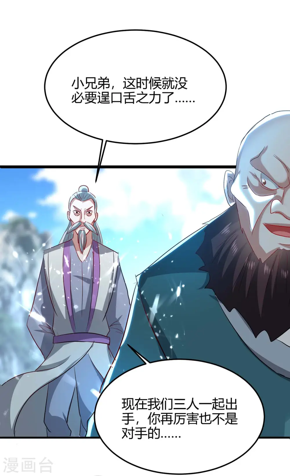 仙帝归来在都市赵君宇漫画,第188话 事情经过2图