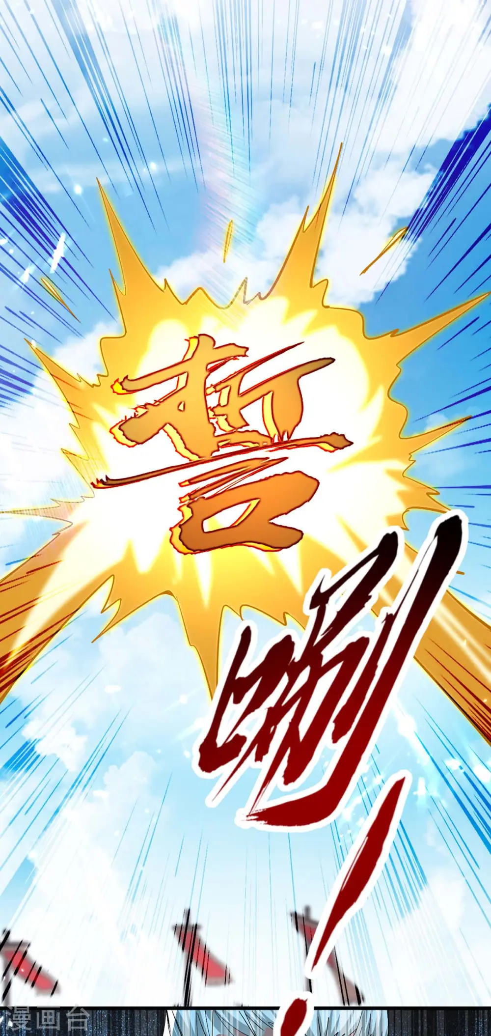 仙帝归来在都市赵君宇漫画,第263话 不要脸了2图