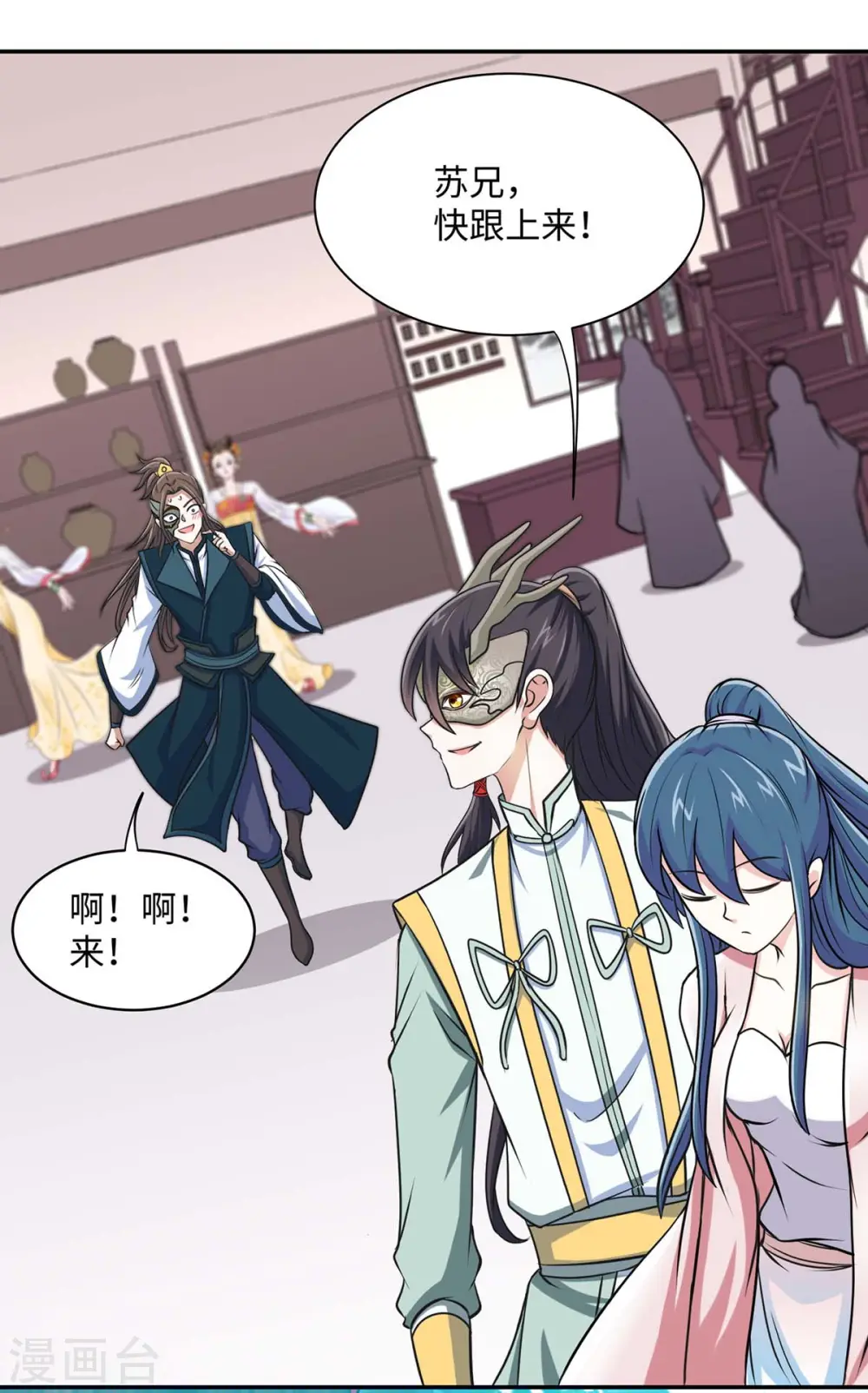 仙帝归来在都市赵君宇漫画,第150话 清帐的2图