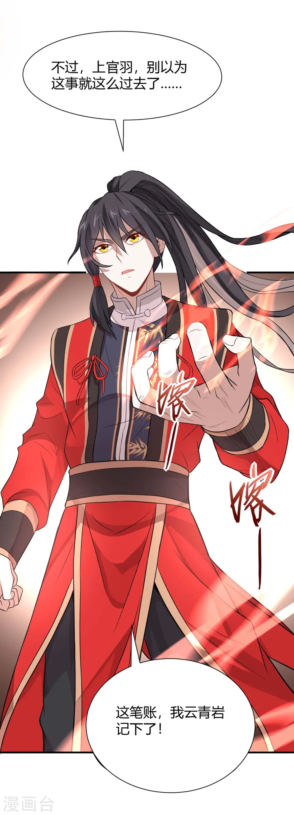 仙帝归来在都市赵君宇漫画,第93话 三位领队，受死吧1图