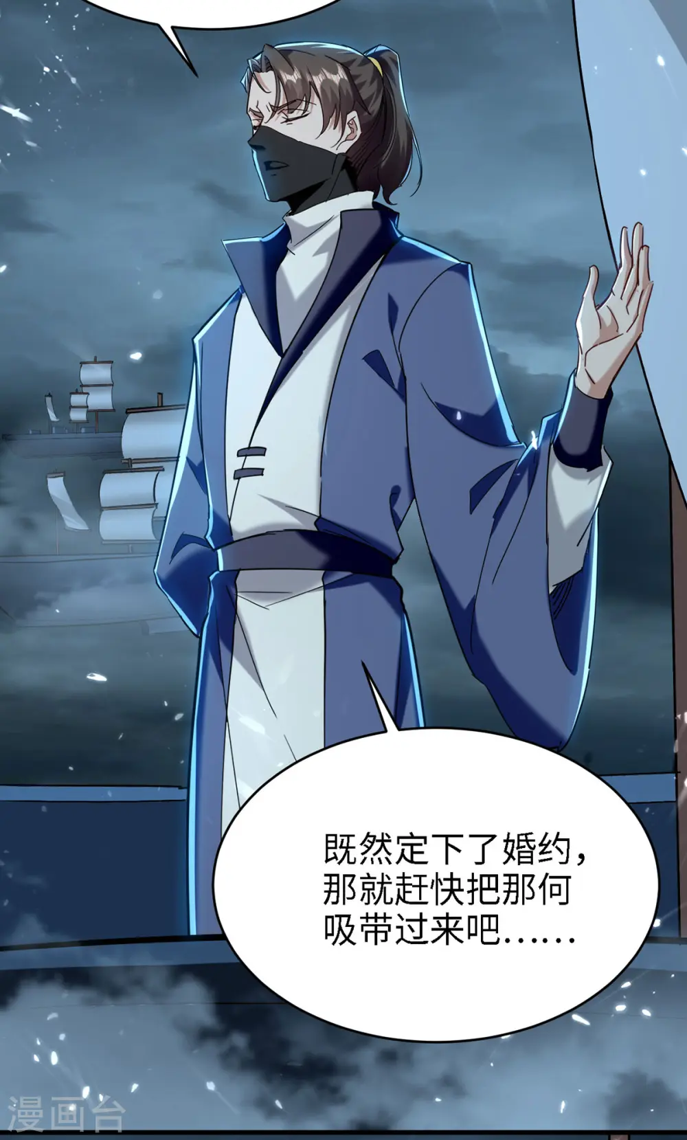 仙帝归来漫画全集漫画,第294话 会会老朋友2图