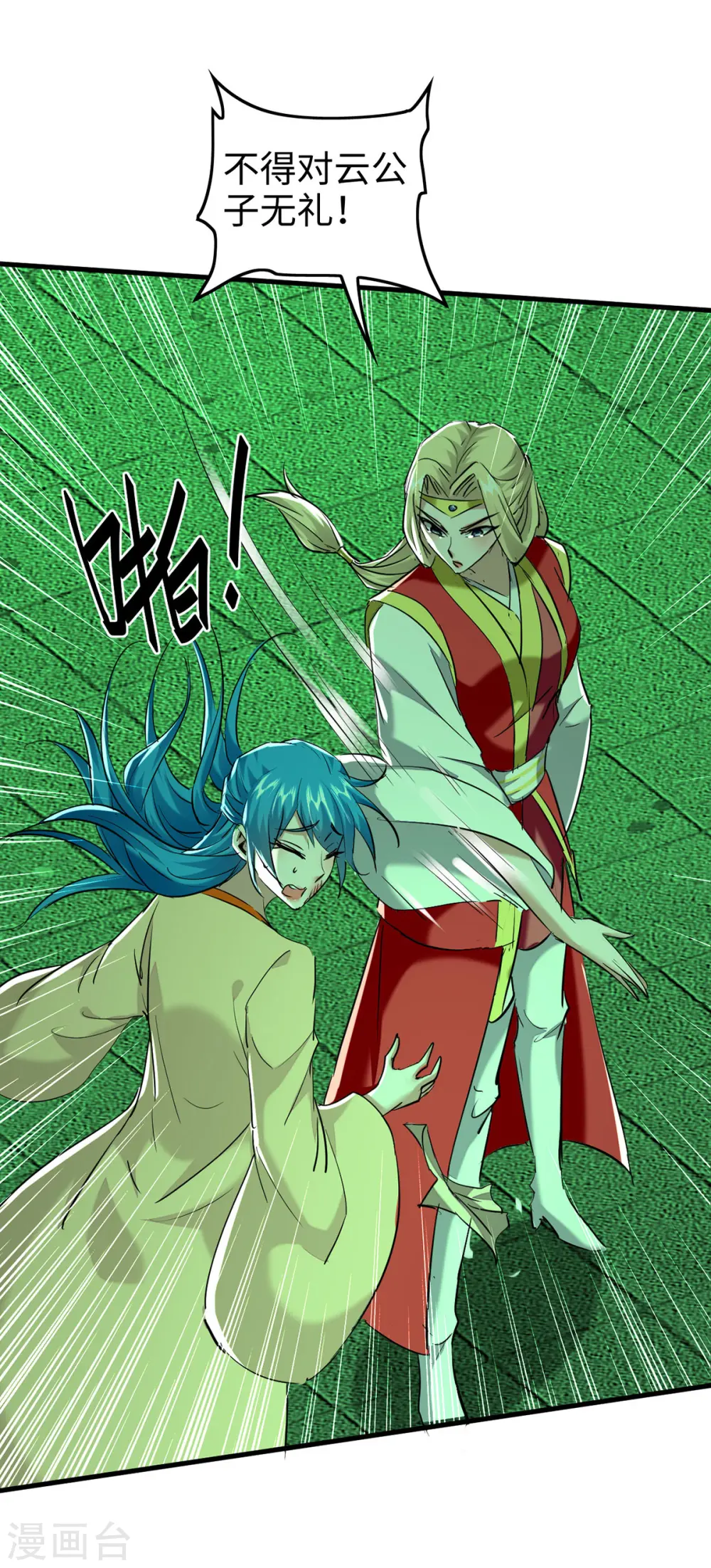 仙帝归来混都市萧兴林惜灵笔趣阁漫画,第355话 打脸2图