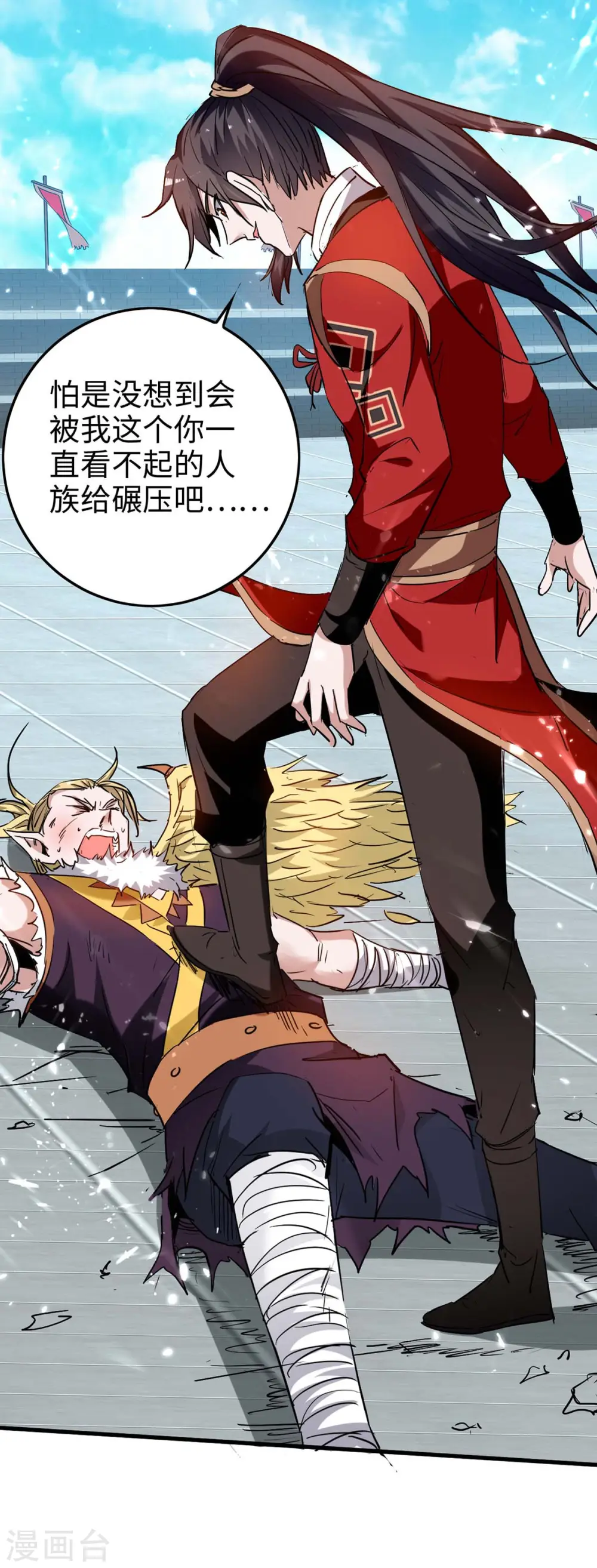 仙帝归来在都市赵君宇漫画,第262话 太不经打了1图
