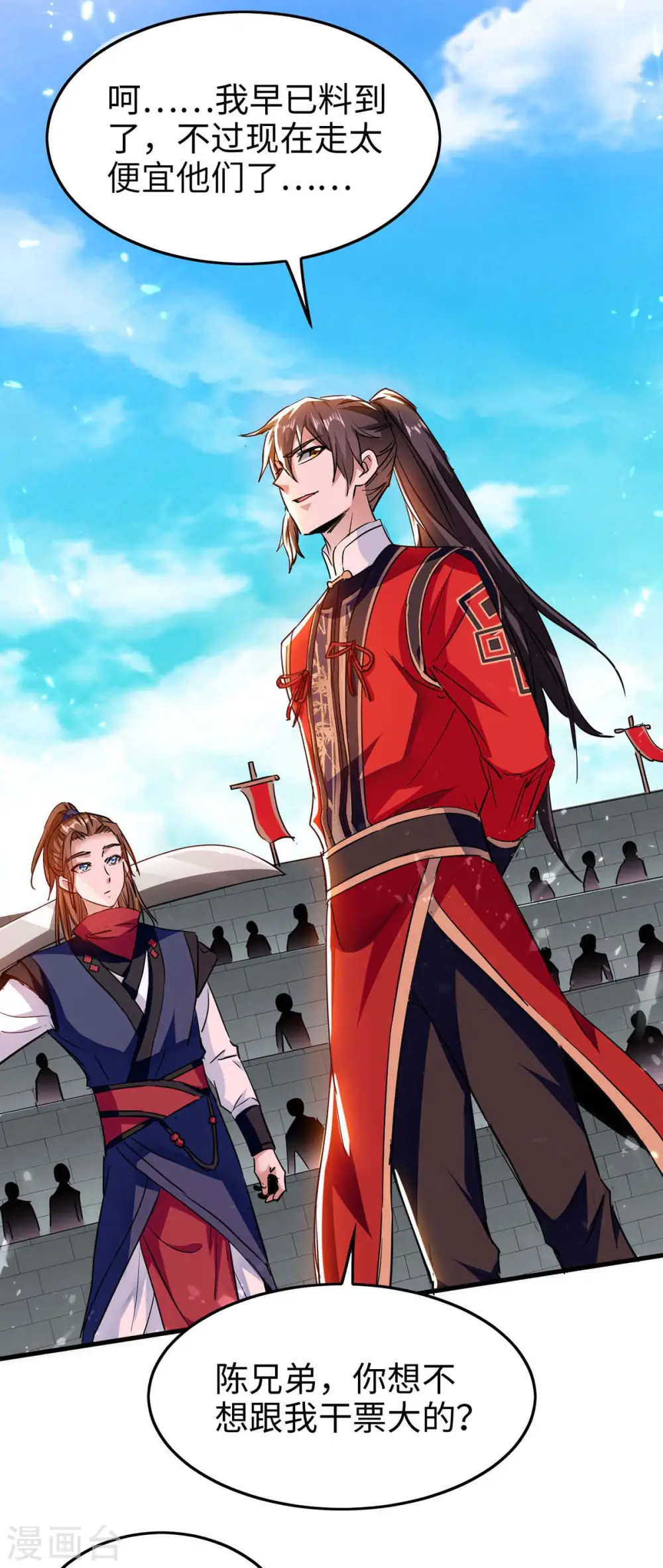 仙帝归来在都市赵君宇漫画,第265话 干一票大的2图