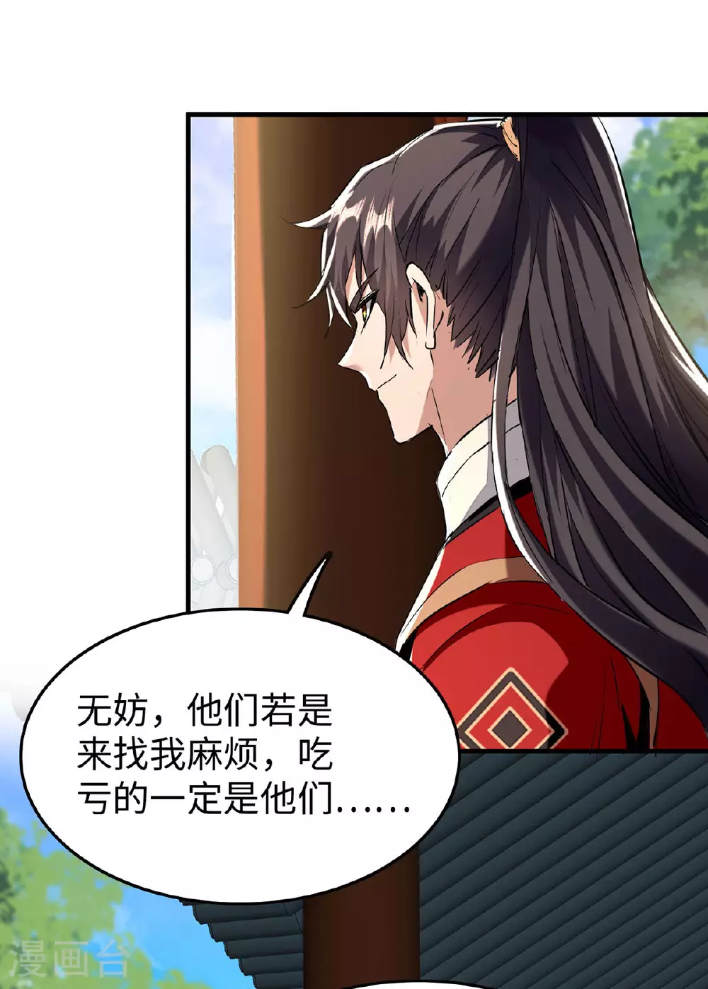 仙帝归来在都市赵君宇漫画,第382话 试探2图