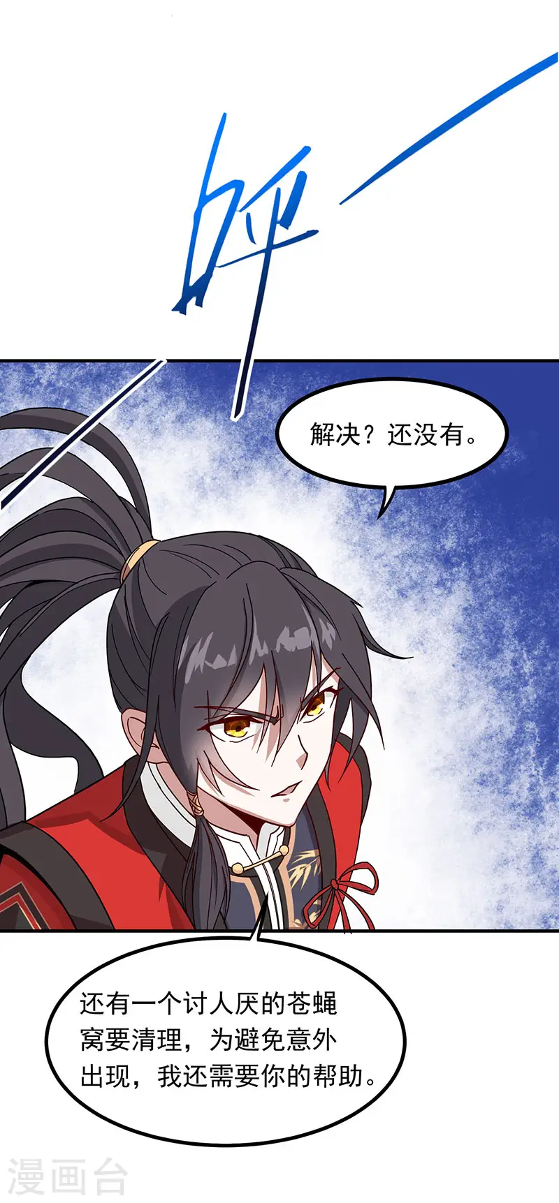 仙帝归来混都市萧兴林惜灵笔趣阁漫画,第58话 道心种魔2图