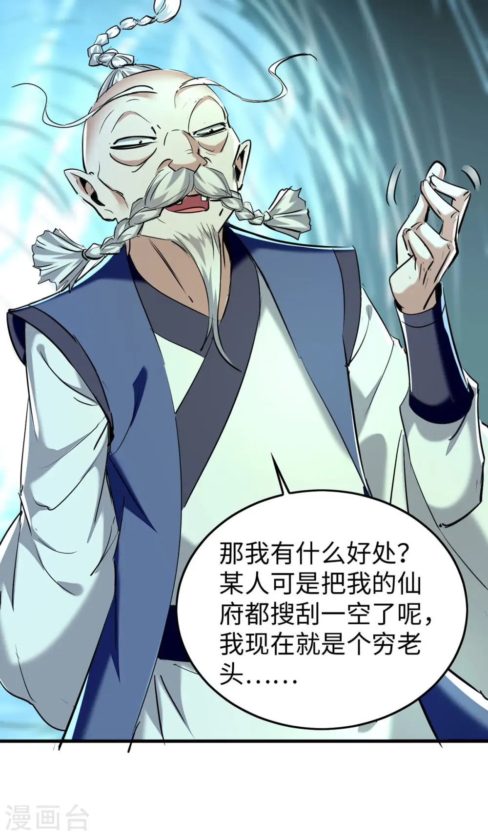 仙帝归来在都市赵君宇漫画,第374话 离开冥界2图