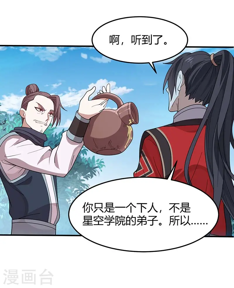 仙帝归来混都市萧兴林惜灵笔趣阁漫画,第75话 立威1图