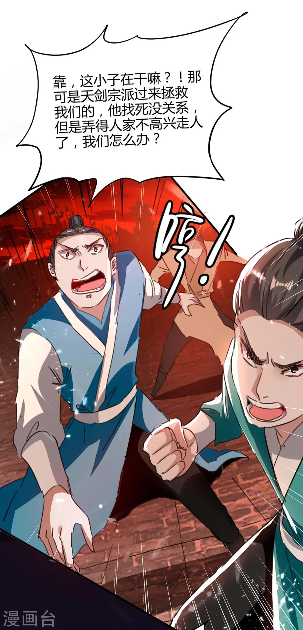 仙帝归来混都市萧兴林惜灵笔趣阁漫画,第177话 摄魂铃1图