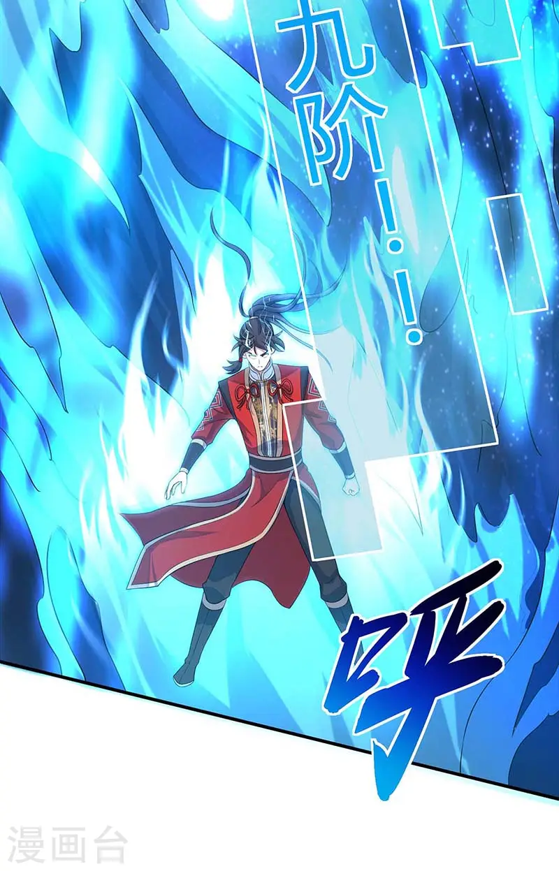 仙帝归来混都市萧兴林惜灵笔趣阁漫画,第113话 摊牌2图