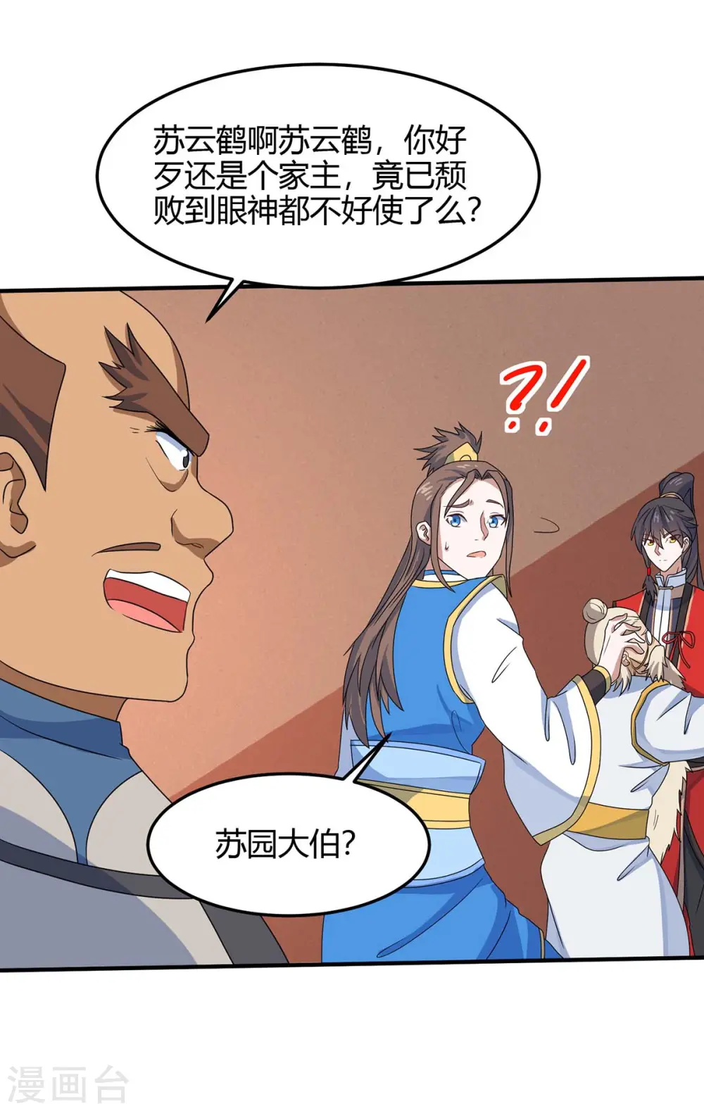 仙帝归来在都市赵君宇漫画,第149话 药引1图